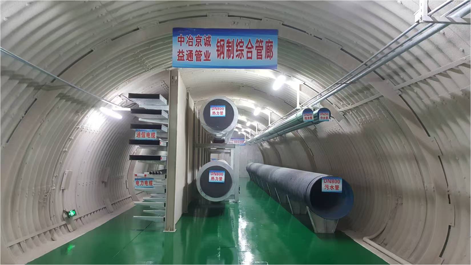 地下综合管廊/人防工程解决方案